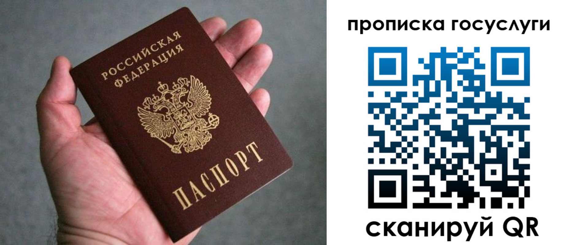 прописка 2025 в Туймазы