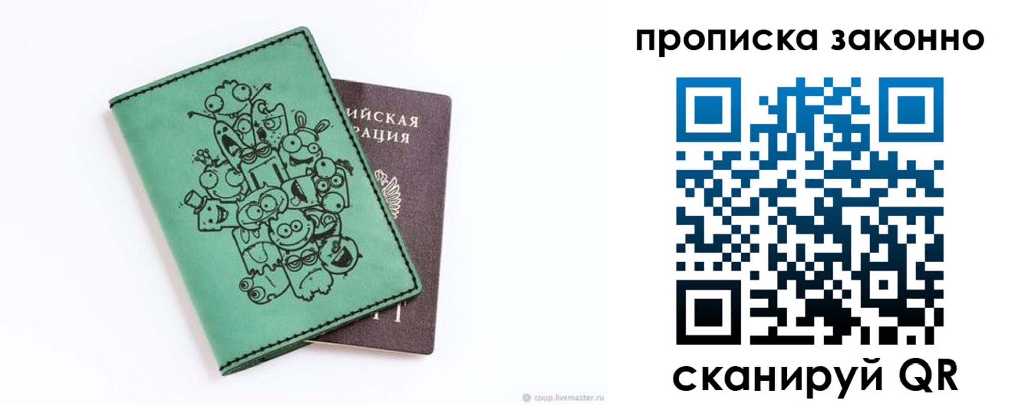 прописка регистрация в Туймазы