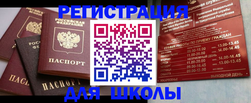временная прописка в Туймазы