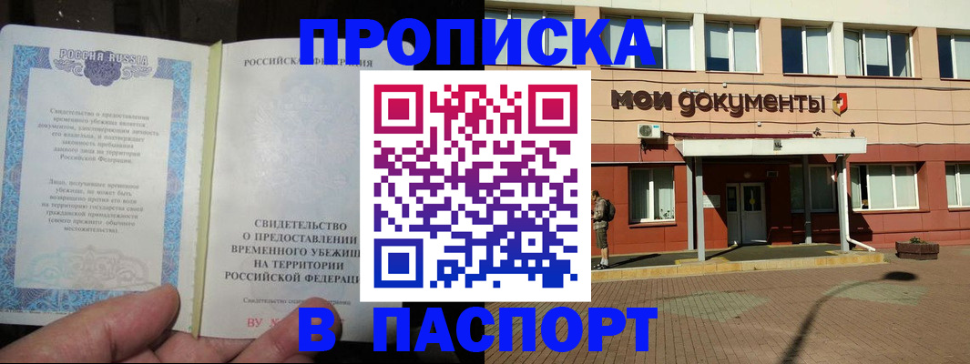 прописка поиск в Туймазы