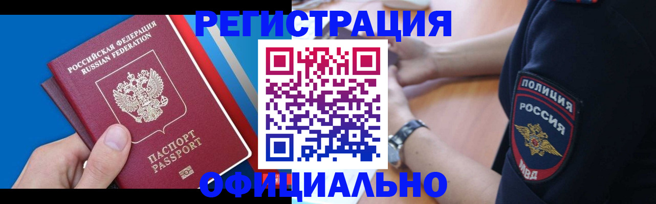 прописка иностранных граждан в Туймазы