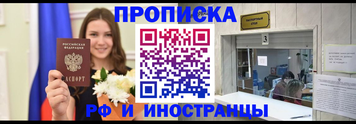 пропишу в квартире в Туймазы