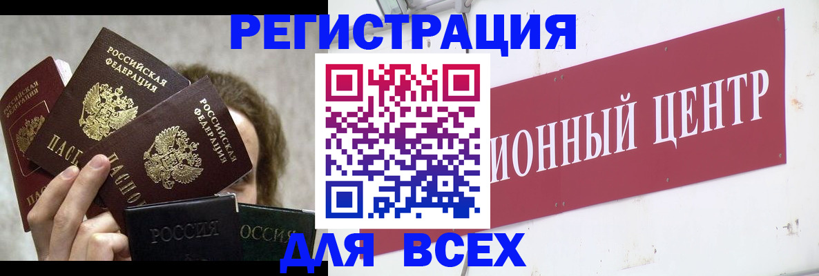 прописка для кредита в Туймазы