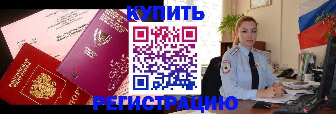 временная регистрация поиск в Туймазы