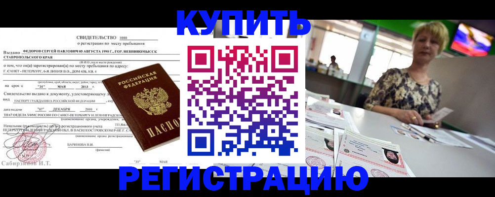 миграционный учет в Туймазы