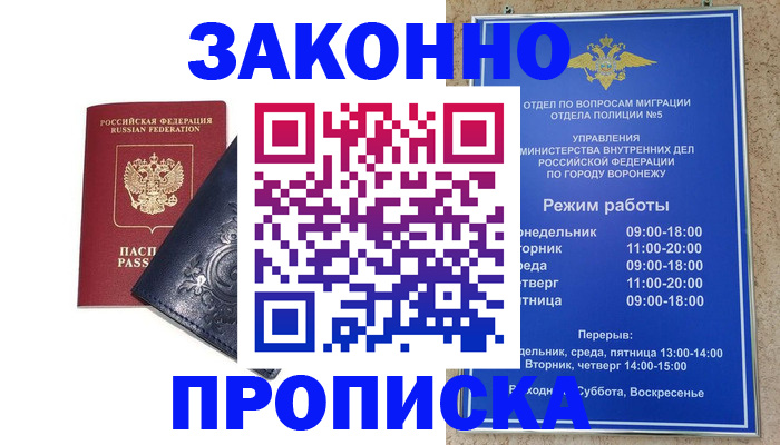 прописка поиск в Туймазы