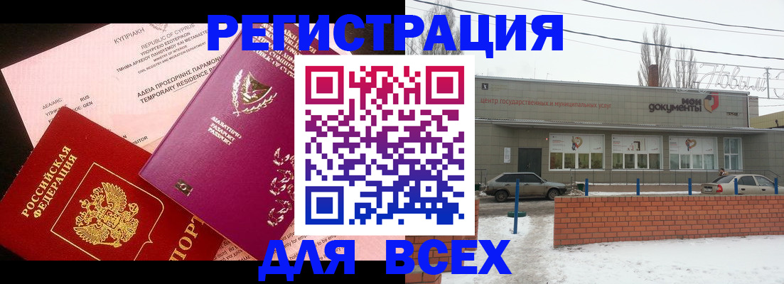 прописка ребенка в Туймазы