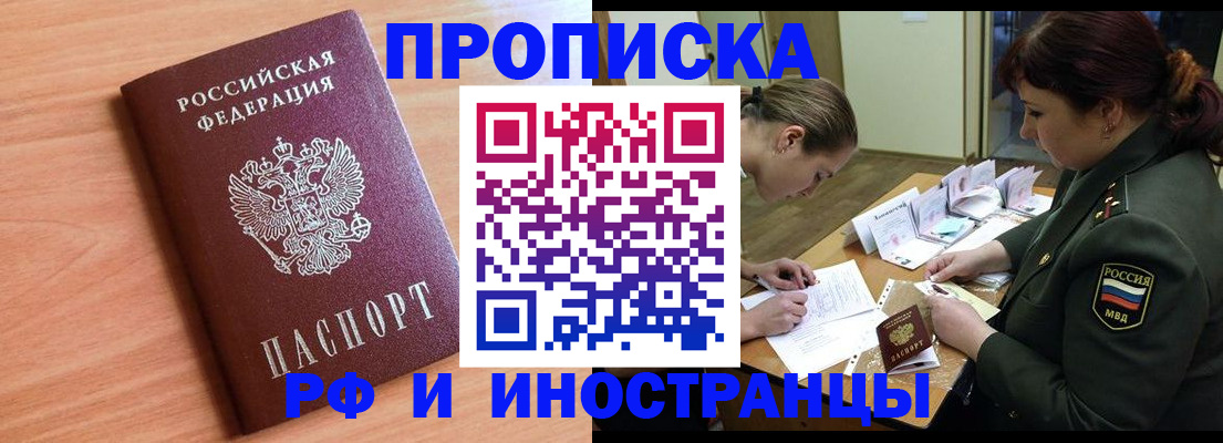 прописка регистрация в Туймазы