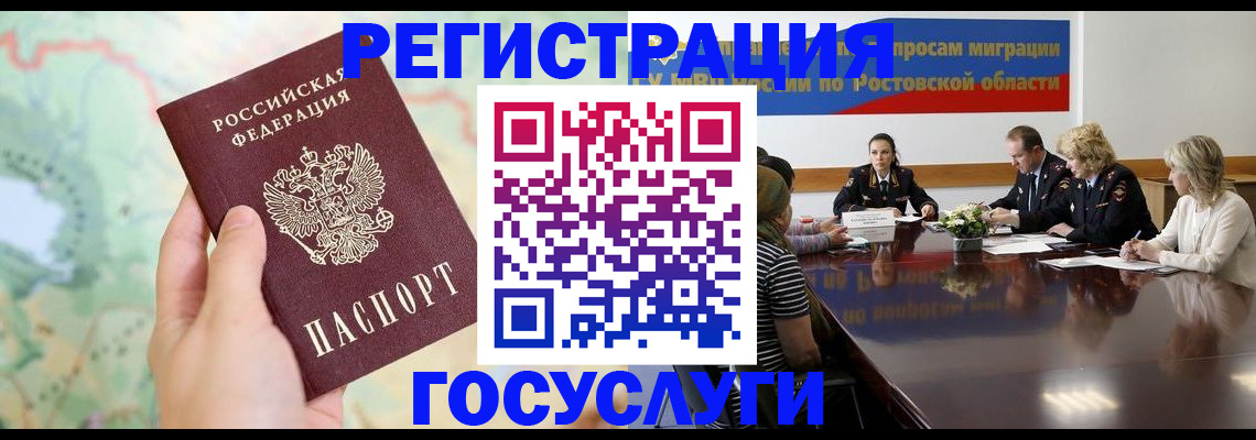 миграционный учет в Туймазы
