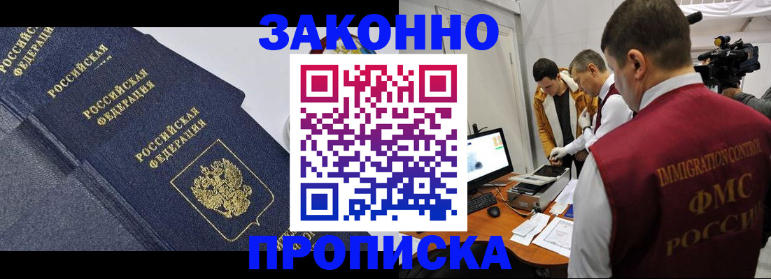прописка для кредита в Туймазы